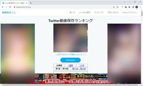 twitter ヌード|Twitter動画保存ランキング（リアルタイム） .